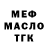 ТГК гашишное масло Maziar Davani