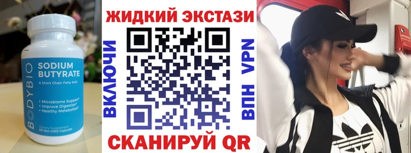 Бутират BDO  Саров 