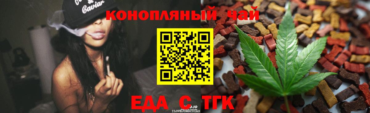Саров  Еда ТГК марихуана  Вход с VPN 