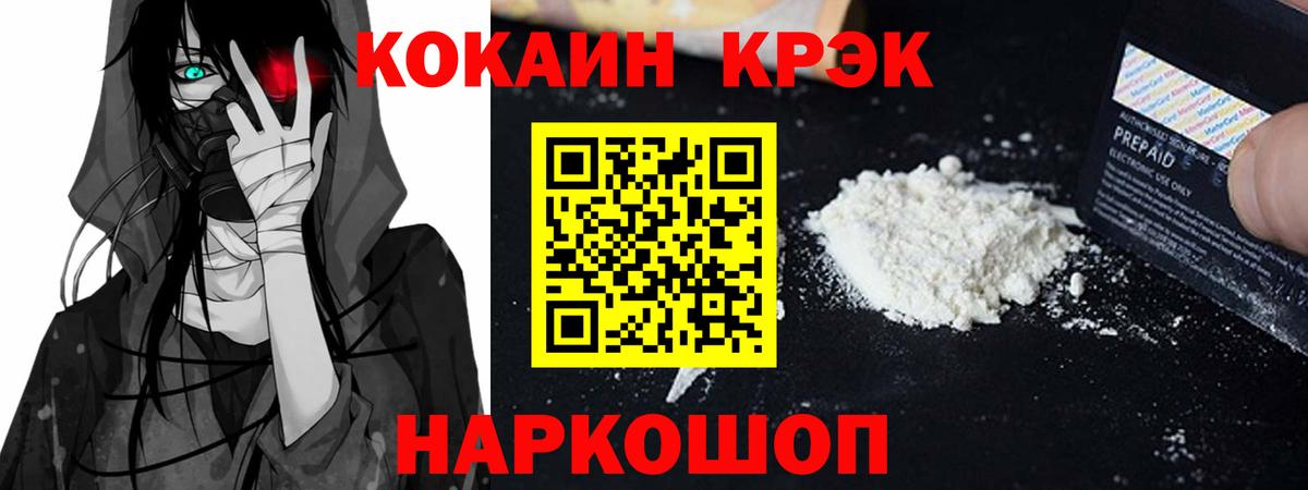 Саров  Cocaine VHQ  купить наркоту  COCAIN  Вход с VPN  Кокаин VHQ 