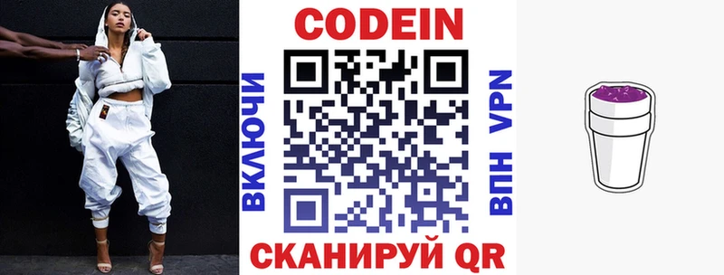 Кодеиновый сироп Lean напиток Lean (лин)  закладки  Саров 