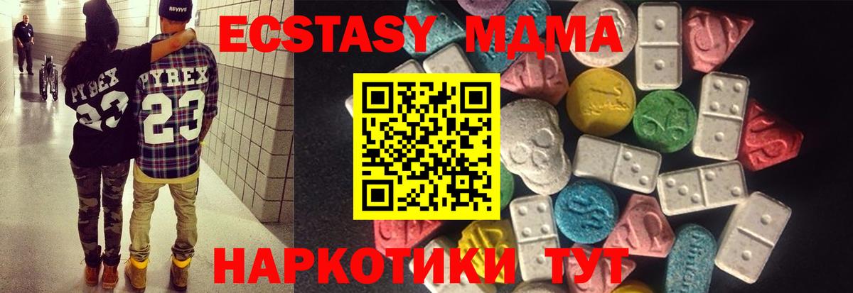ЭКСТАЗИ 280мг  Вход с VPN  что такое   Саров  Экстази таблы  Ecstasy 