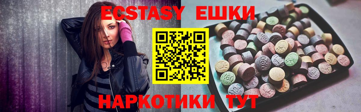 Экстази TESLA Саров