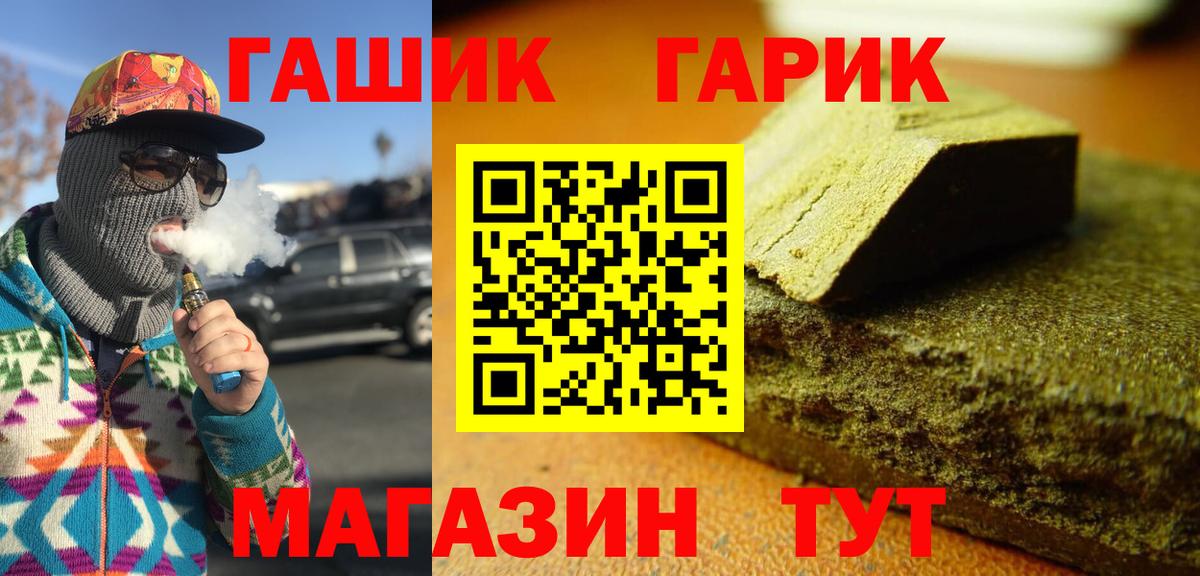 ГАШИШ Cannabis Саров