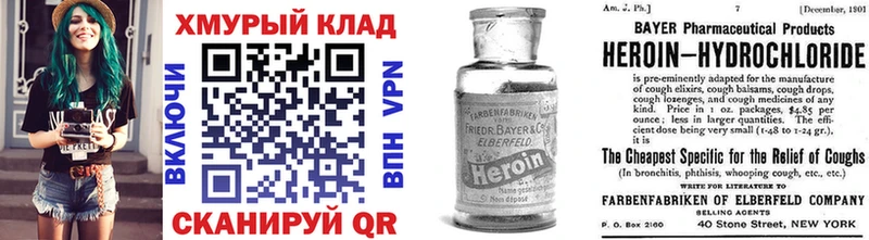 MEGA ТОР  Саров  ГЕРОИН гречка 