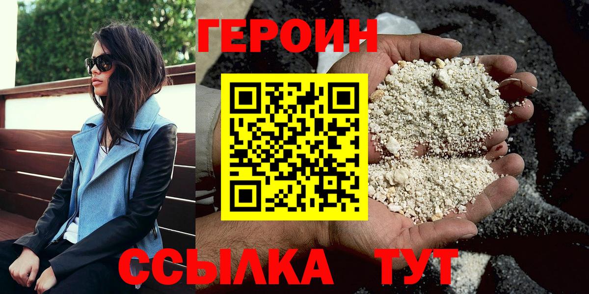 ГЕРОИН Афган  Вход с VPN  Саров 