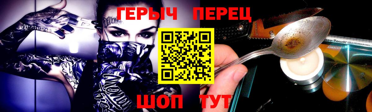 ГЕРОИН белый Саров