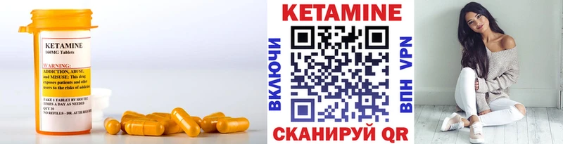 КЕТАМИН VHQ  Саров 