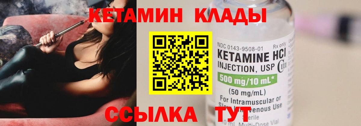 Саров  КЕТАМИН VHQ  Вход с VPN  Кетамин ketamine 