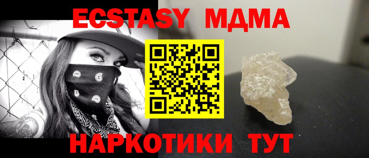Саров  МДМА молли  МДМА  Вход с VPN  МДМА Molly 