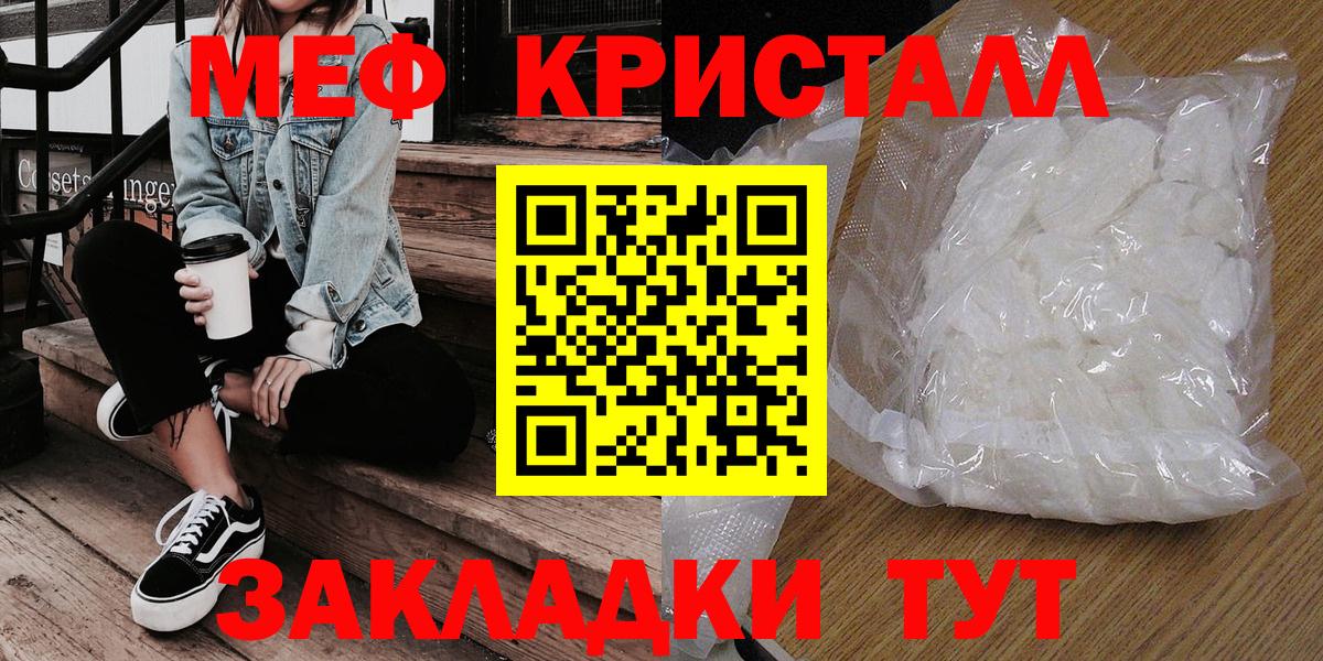 Мефедрон  Вход с VPN  Саров  МЕФ кристаллы 