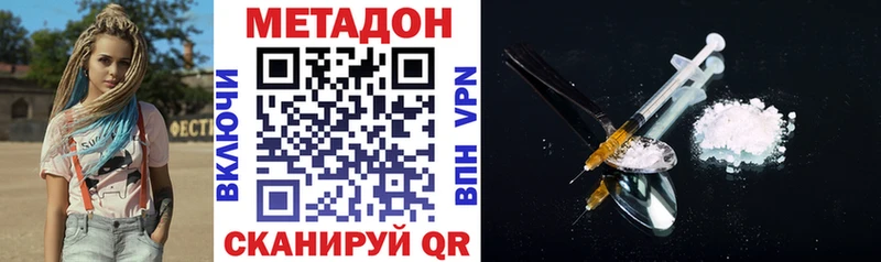 купить наркотики сайты  Саров  МЕТАДОН VHQ 