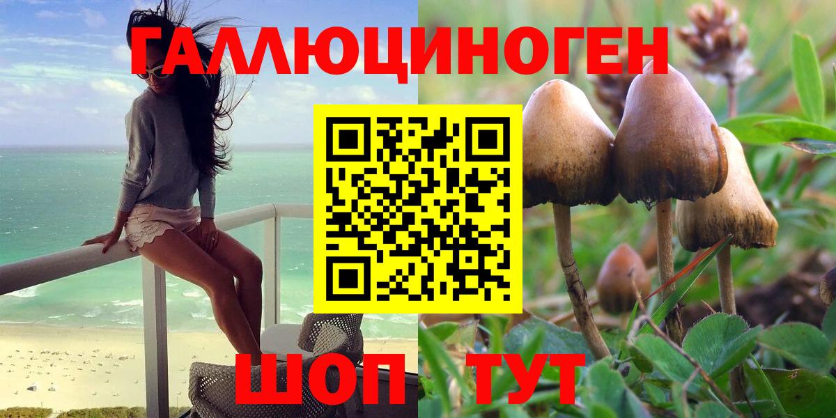 Галлюциногенные грибы MAGIC MUSHROOMS Саров